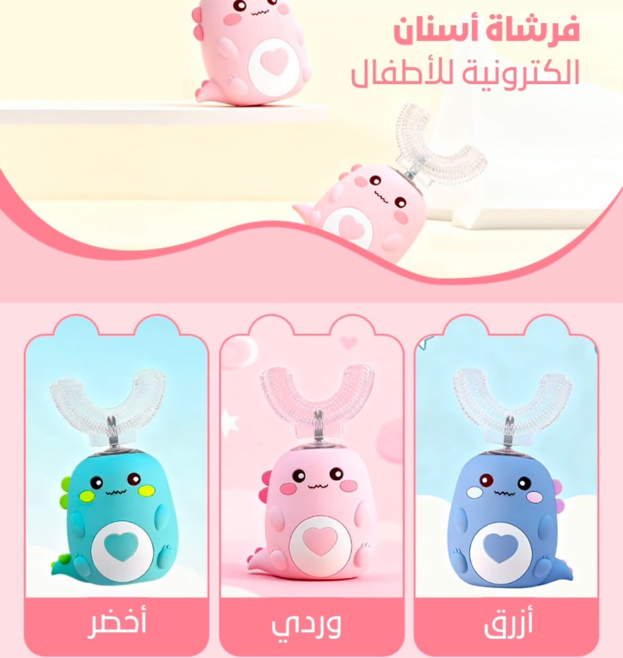 فرشاة أسنان كهربائية بتصميم ديناصور محب للأعمار 2-6 سنوات (أزرق)